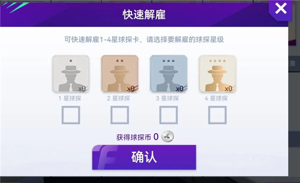 最佳球会华为版
