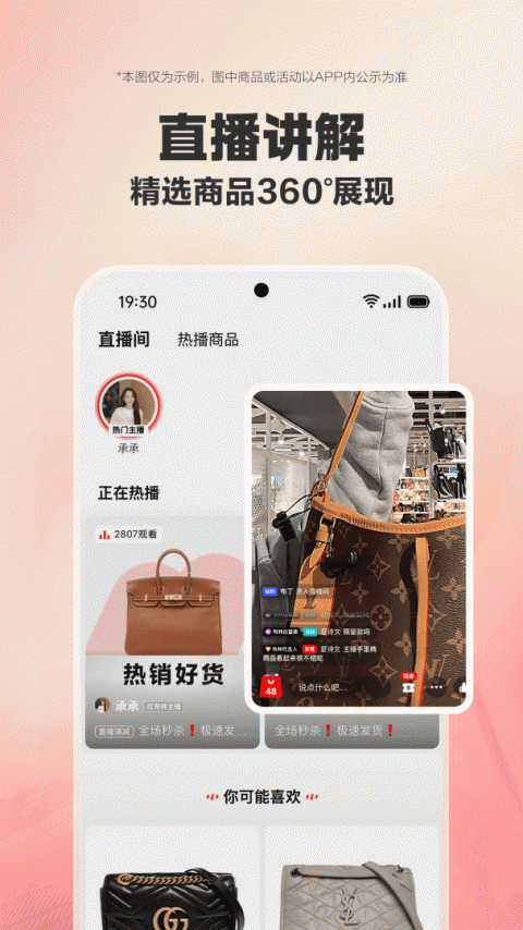 红布林二手奢侈品平台app