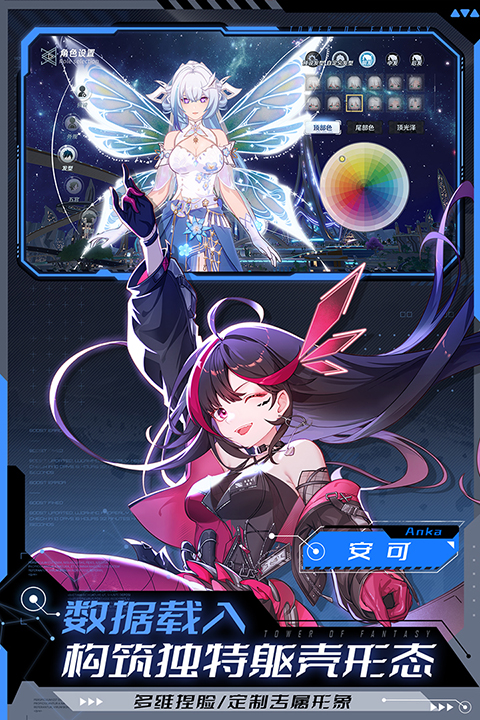 幻塔小米渠道服