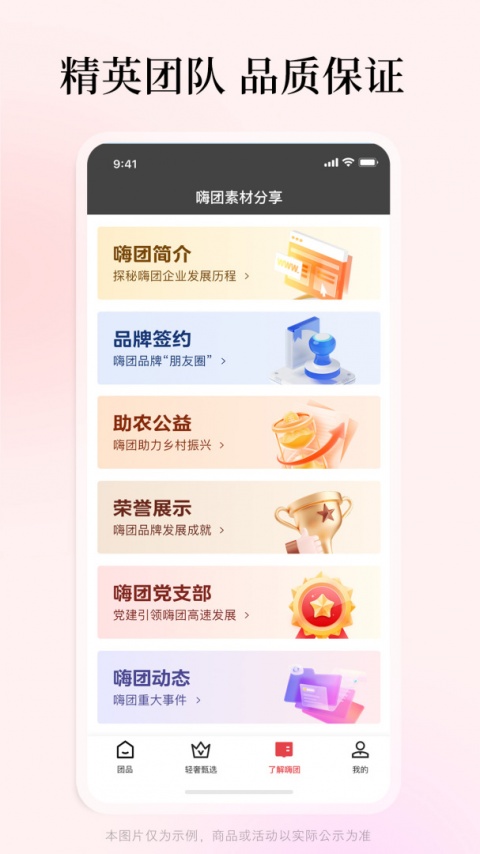嗨团团购app