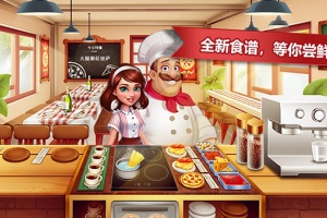 疯狂餐厅官方版