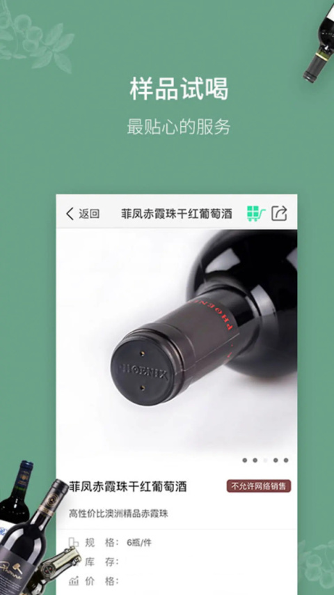 进酒宝app