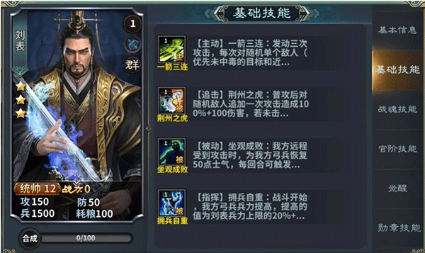 三国传说腾讯版手游