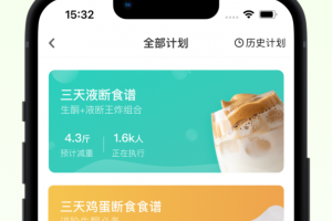 生酮减肥app