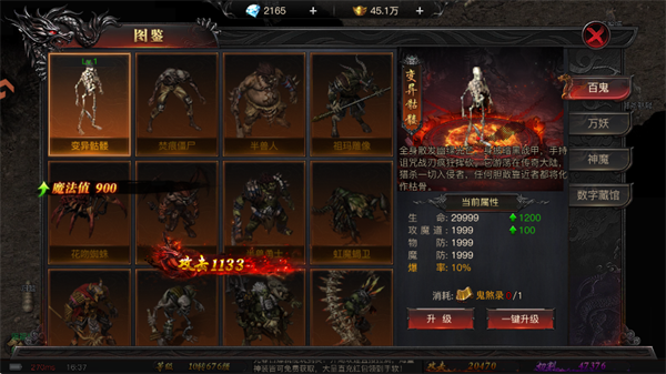 烈焰觉醒oppo版