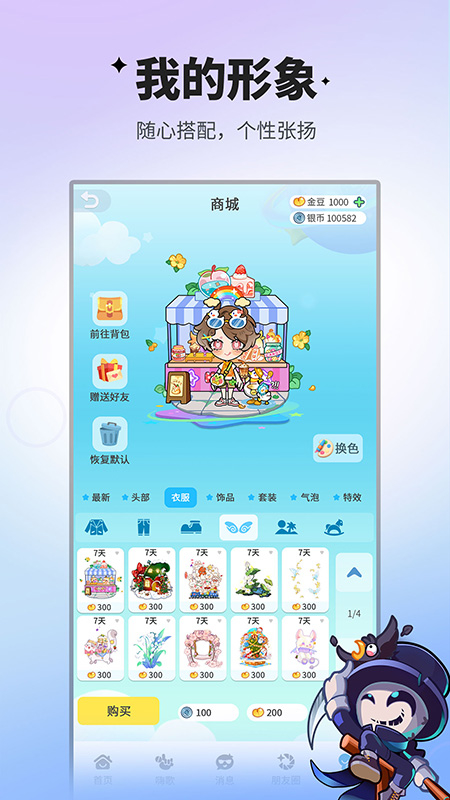 谁是卧底腾讯版