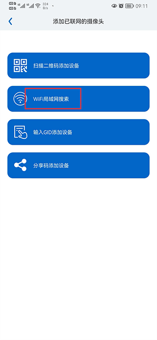 Neye3c手机版