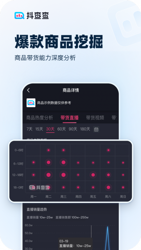 抖查查最新版