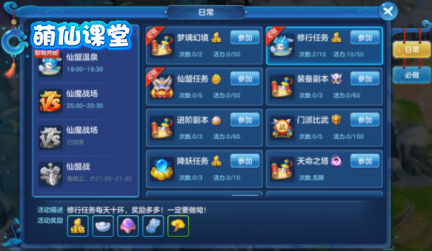 仙灵物语应用宝版