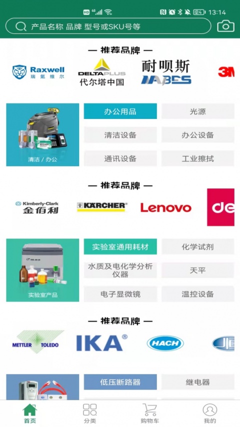 上海西域供应链app