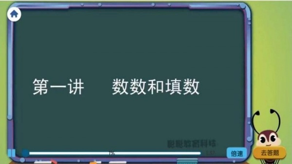 葱喵儿奥数app