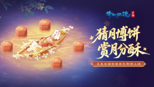 倩女幽魂网易版