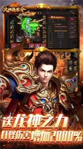 大明侠客令官方版