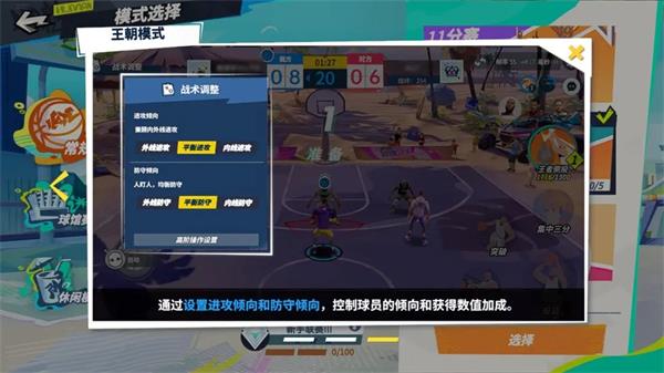 全明星街球派对国际服(Dunk City Dynasty)