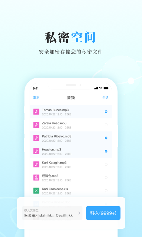 私家云app