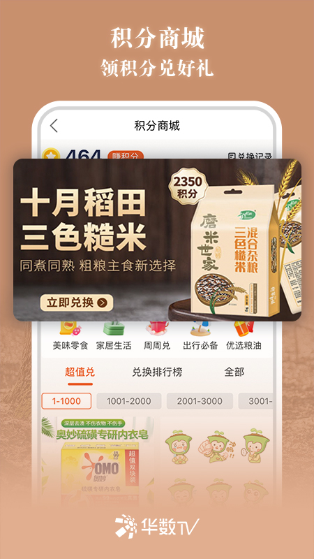 华数tv老版