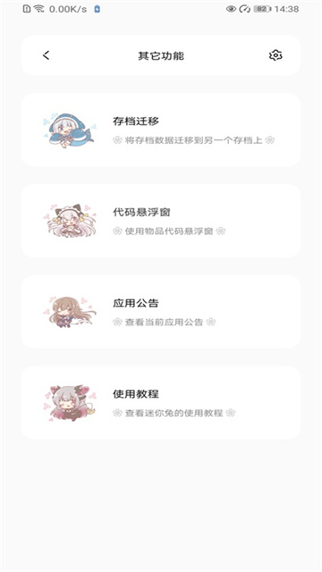 迷你兔子app