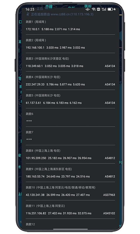 IP实验室官方版