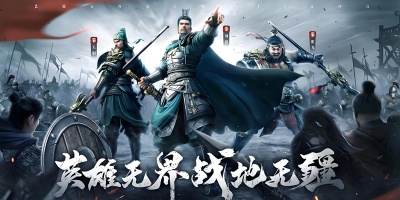 三国战争手游版本合集