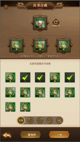 军师请布阵九游版