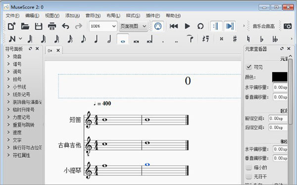 MuseScore