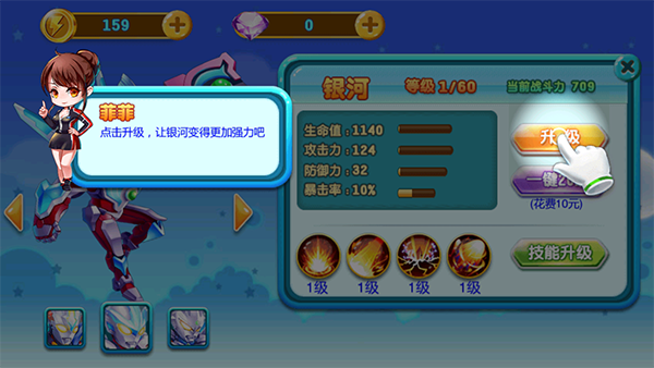 奥特曼之热血格斗官方版