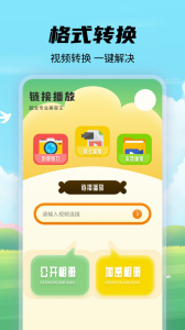 画中画视频剪辑