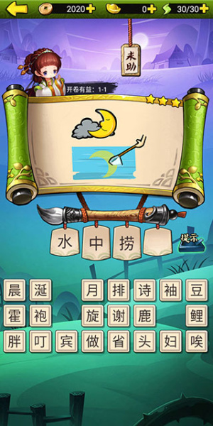 疯狂猜成语3游戏