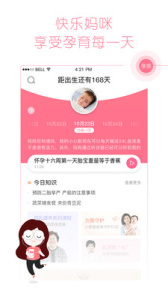 快乐妈咪app
