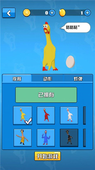 鸡你太美官方正版