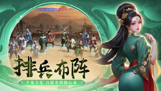 无双三国志官方版