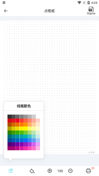 a4打印纸模板app