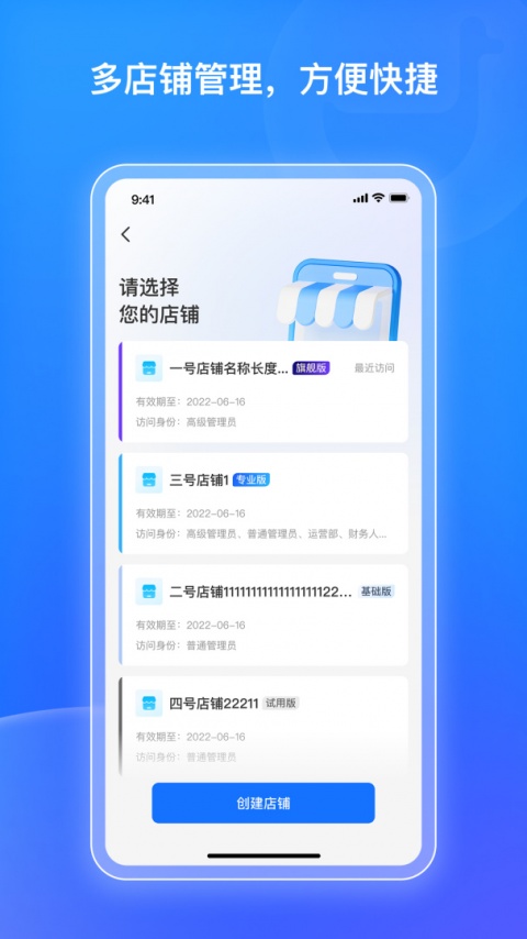 小鹅通商家版app