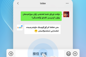 izdax输入法