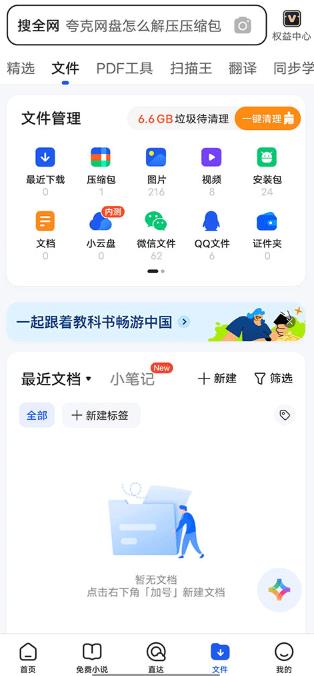 qq浏览器手机版