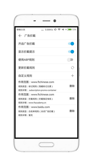 荟萃浏览器app手机版