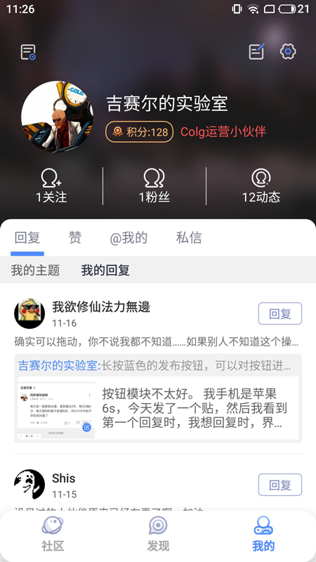 Colg玩家社区app