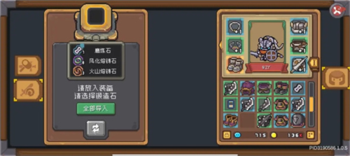 元气骑士前传应用宝版