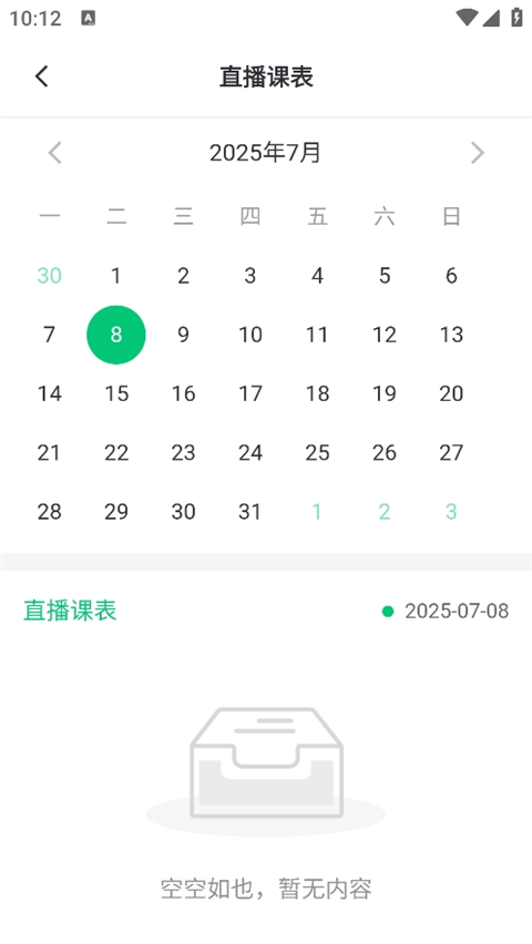 哎呀音乐app