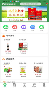 集群e家智慧生活app