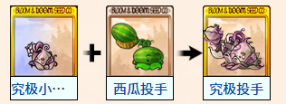 植物大战僵尸融合版内置mod菜单版