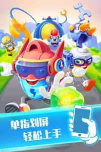 电池快跑中文版