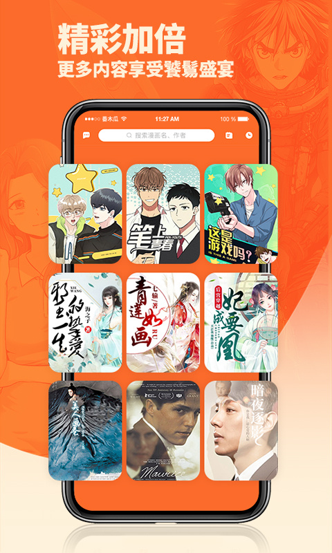 番木瓜漫画无需登录版