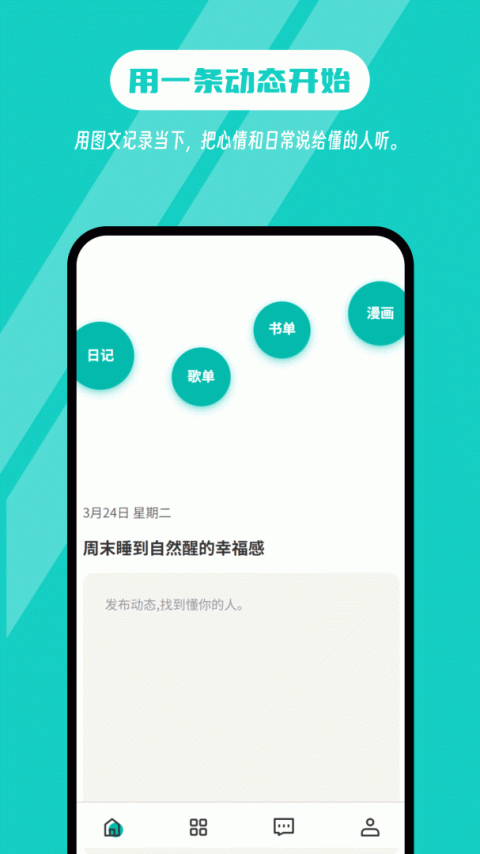 白丁友记官方版