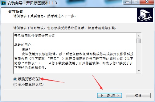 开贝修图max旗舰版