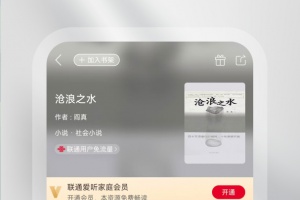 沃阅读app