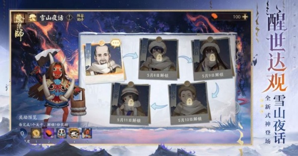 阴阳师应用宝版