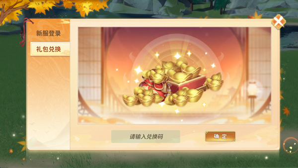 热血江湖归来官方版