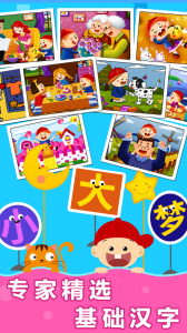 阳阳AI识字绘本