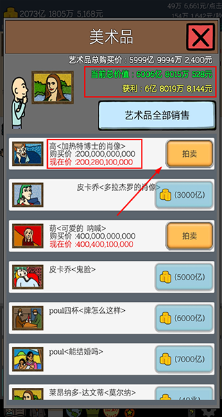养乞丐1官方版